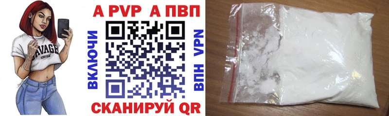 Где можно купить наркотики Щёлкино A PVP Галлюциногенные грибы Меф ГАШИШ Кокаин