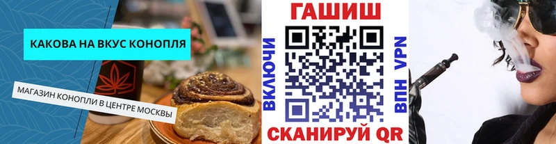 купить   Щёлкино  Cannafood марихуана 