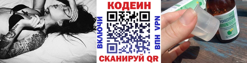 дарнет шоп  Щёлкино  Codein Purple Drank 