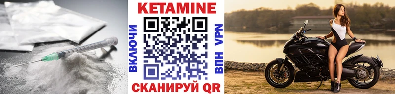 КЕТАМИН ketamine  Щёлкино 