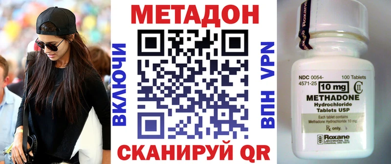 Метадон белоснежный цены наркотик omg ТОР Щёлкино